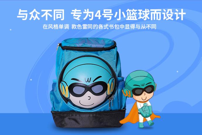 书包（篮球侠）