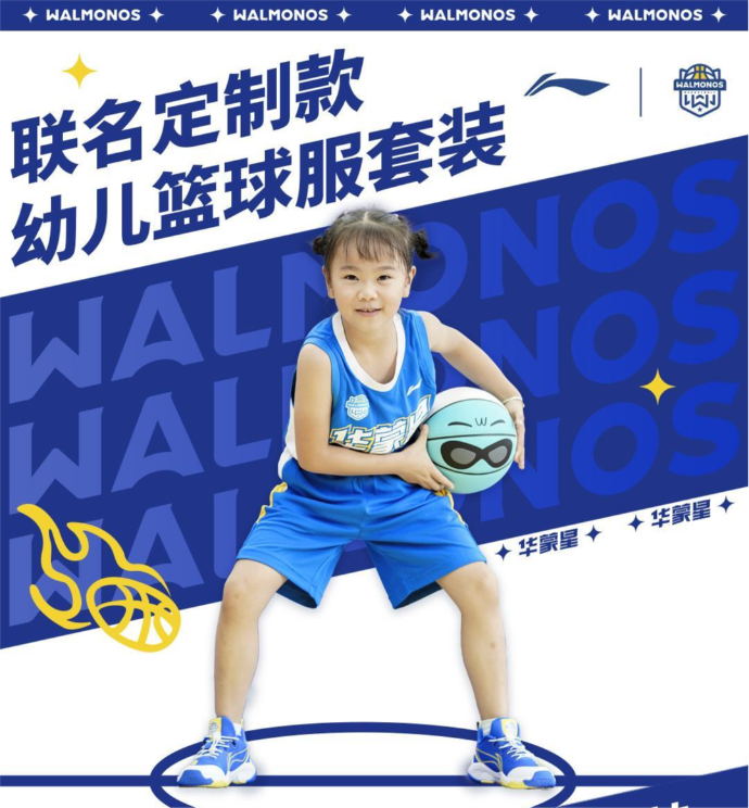 李宁俱乐部球服 YATR065-1  160码