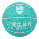 1号篮球/翡翠之星