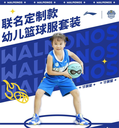 李宁俱乐部球服 YATR065-1  160码