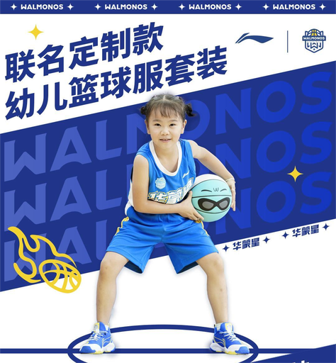 李宁俱乐部球服 YATR065-1  160码
