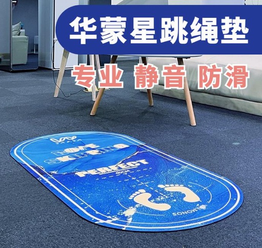 [P5238] 跳绳垫