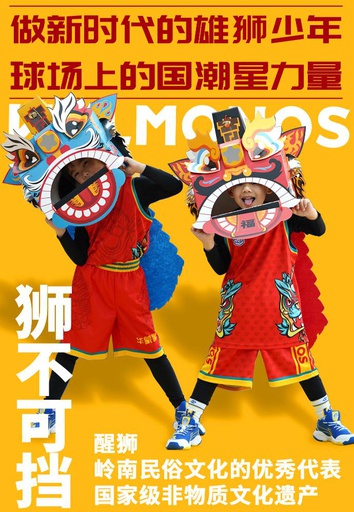 定制幼儿篮球服《狮不可挡》160码